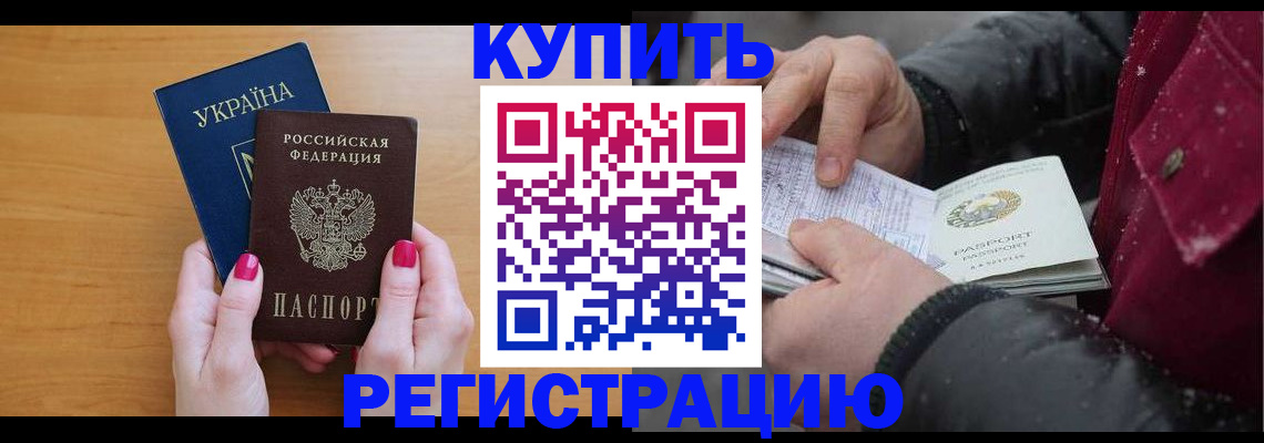 прописка регистрация в Сольцах