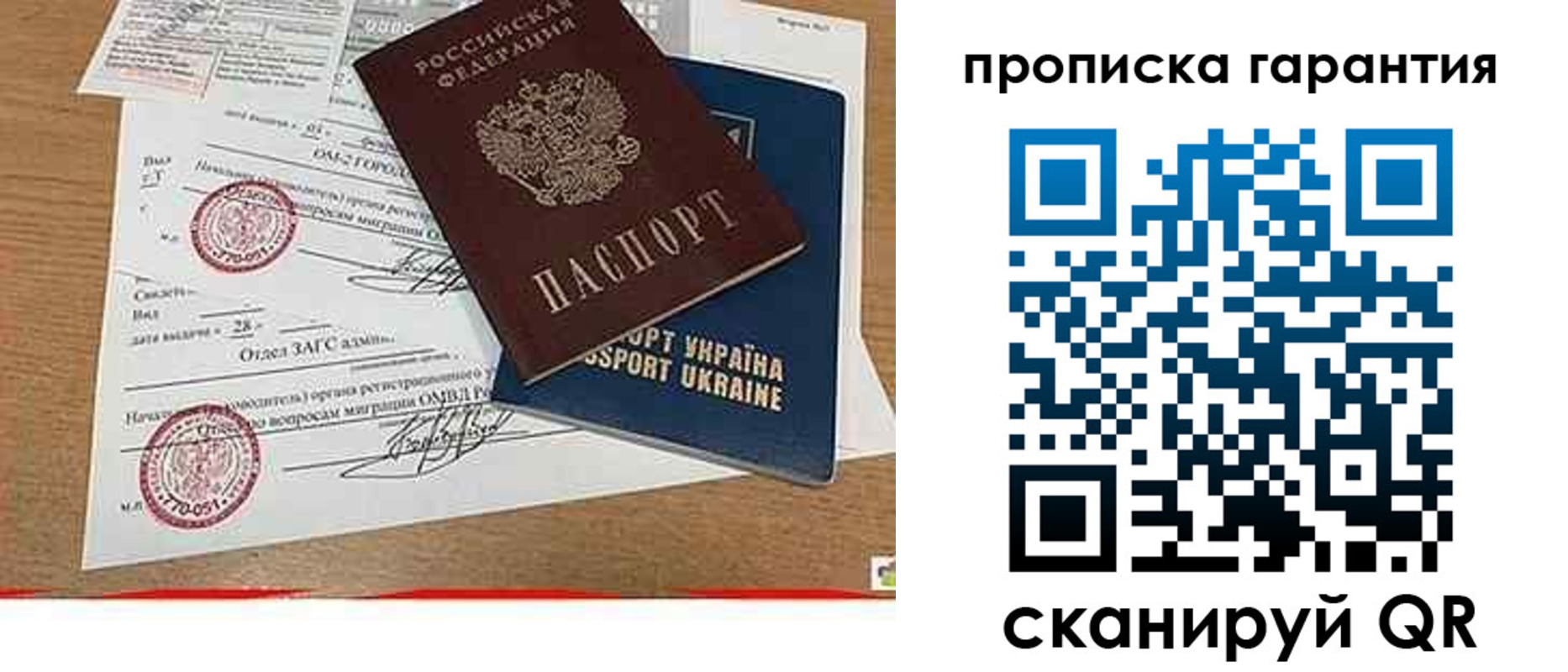 временная регистрация в Сольцах