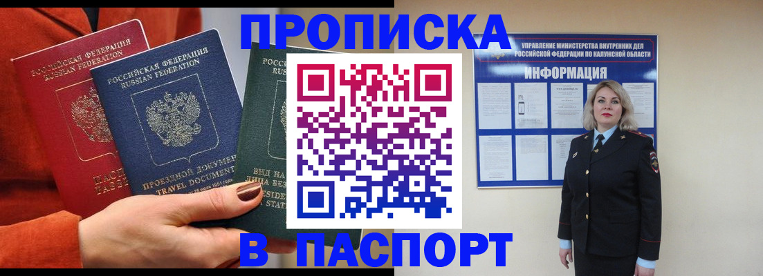 прописка для военкомата в Сольцах