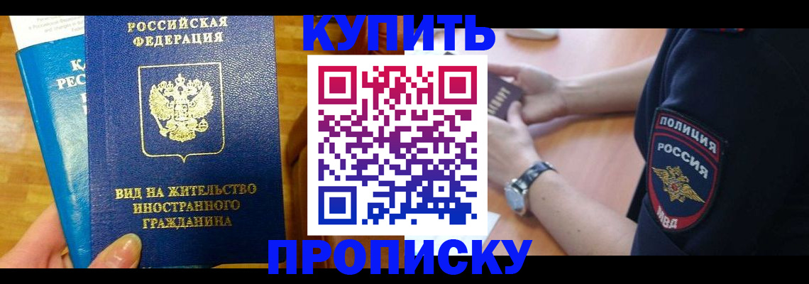 прописка иностранных граждан в Сольцах