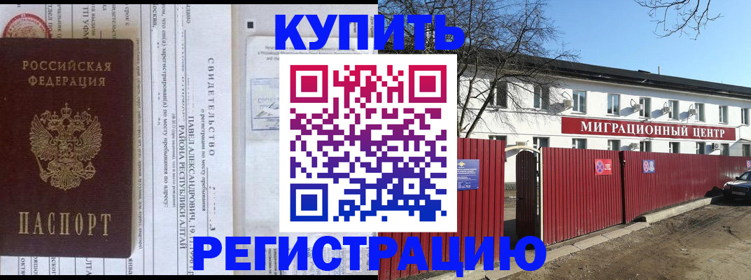временная регистрация в квартире в Сольцах