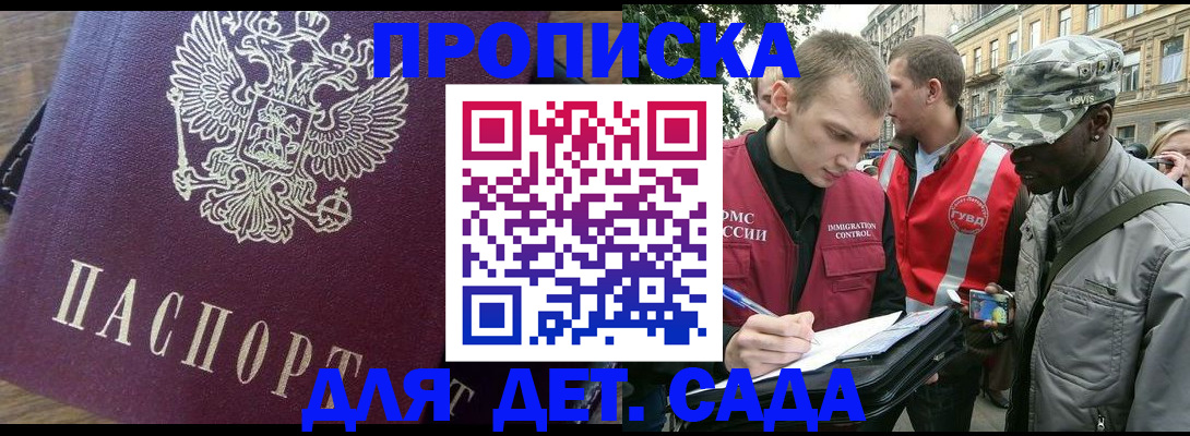 прописка иностранных граждан в Сольцах