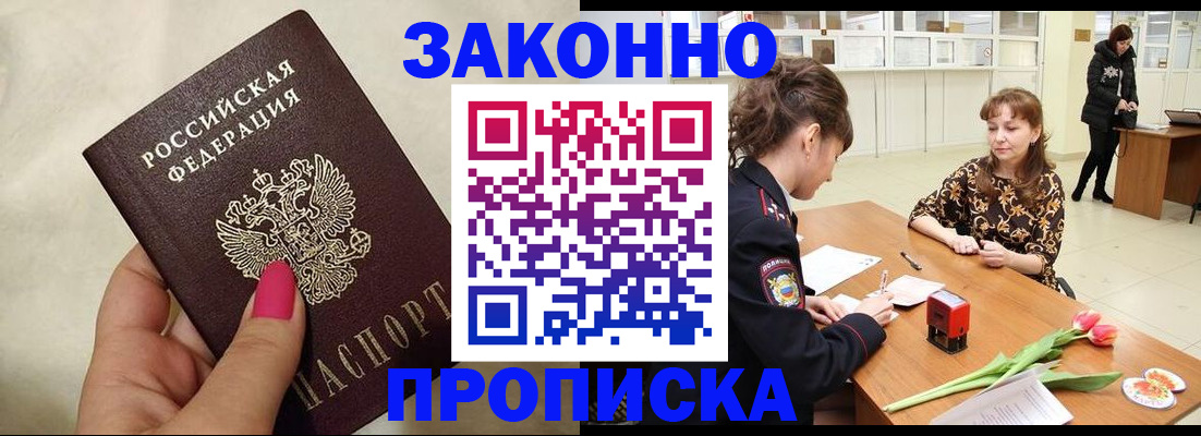 временная прописка в Сольцах